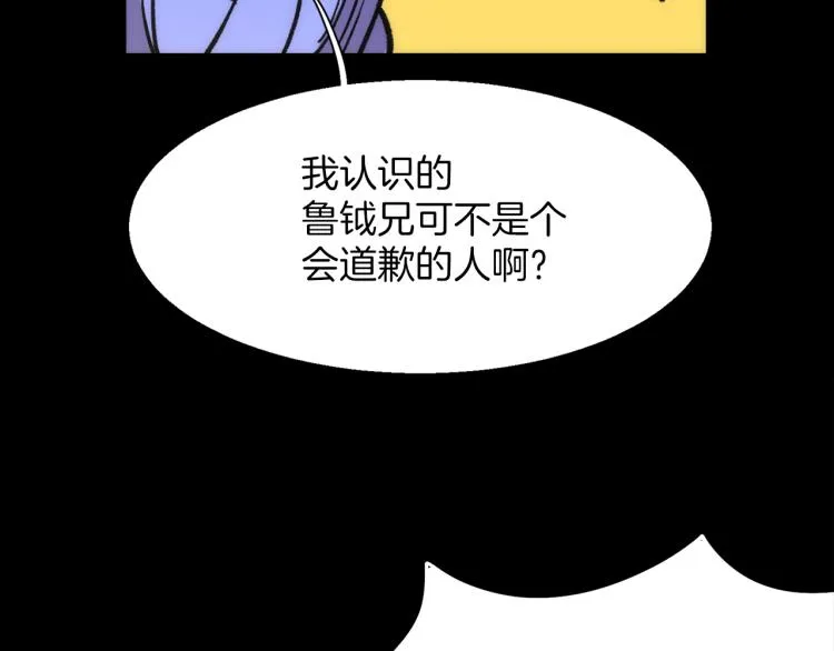 第135话 死胡同 第17页