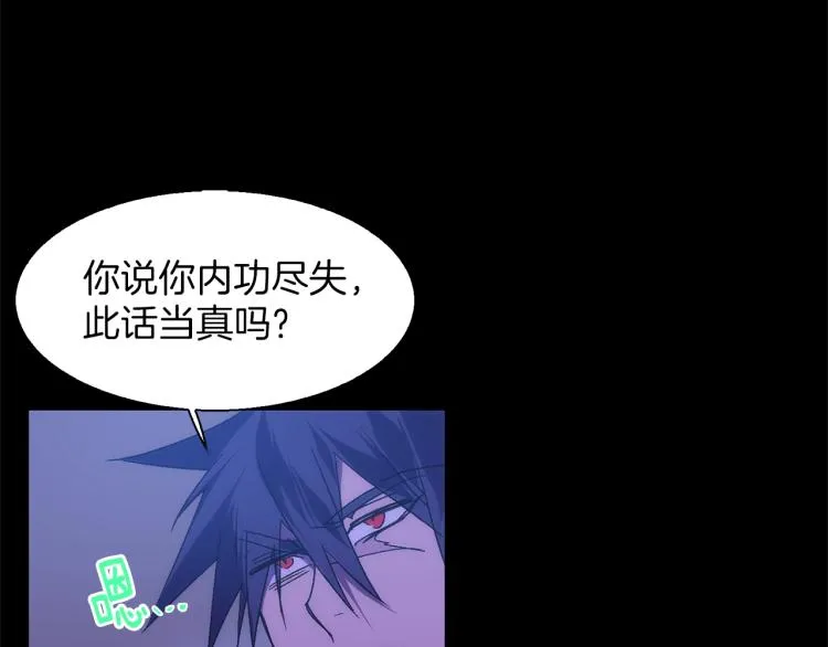 第135话 死胡同 第20页