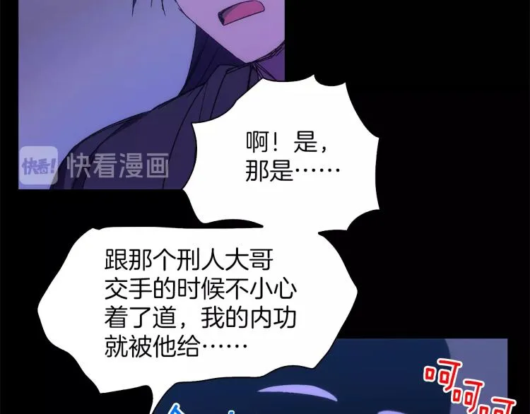 第135话 死胡同 第21页