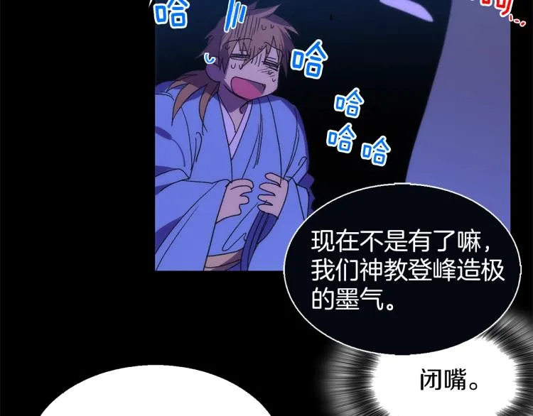 第135话 死胡同 第22页