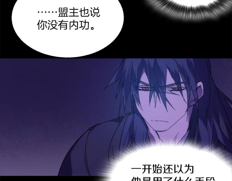 第135话 死胡同 第23页