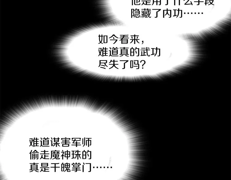 第135话 死胡同 第24页
