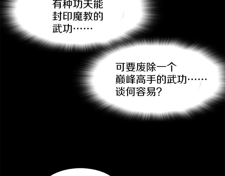 第135话 死胡同 第26页