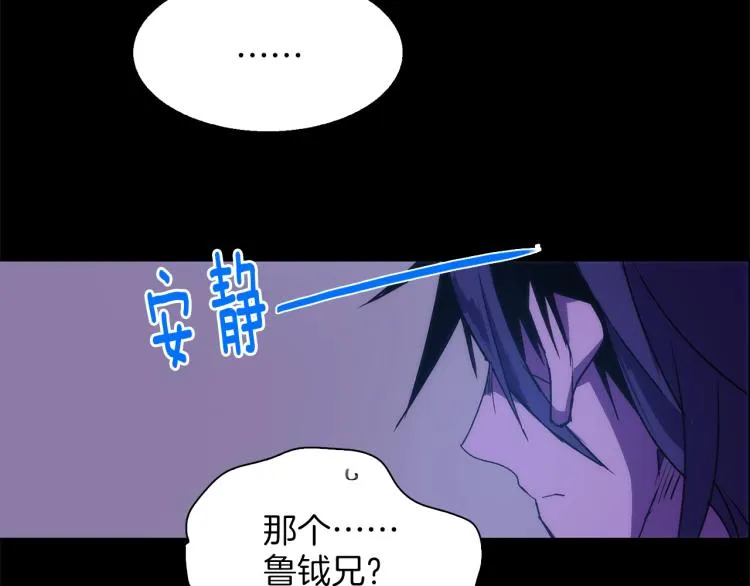 第135话 死胡同 第27页
