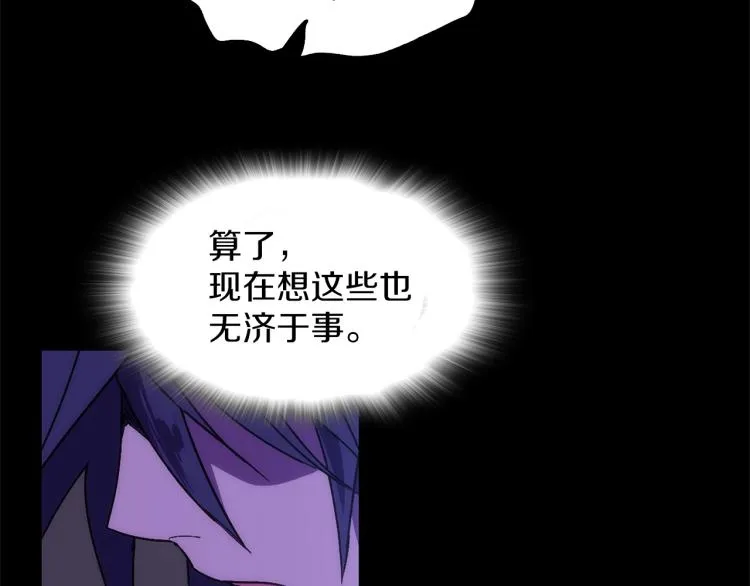 第135话 死胡同 第28页