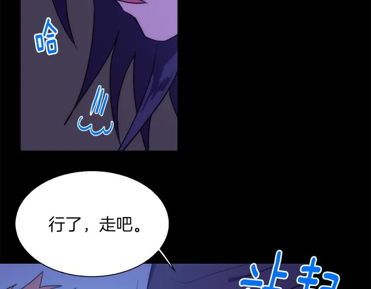 第135话 死胡同 第29页