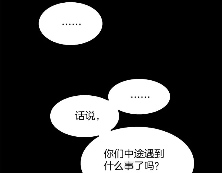 第135话 死胡同 第38页