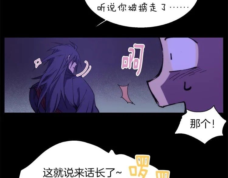 第135话 死胡同 第39页