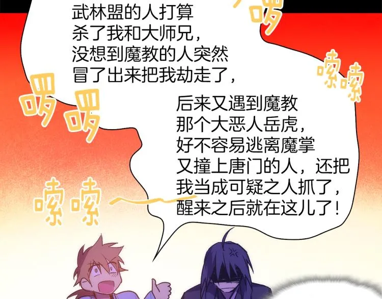 第135话 死胡同 第40页