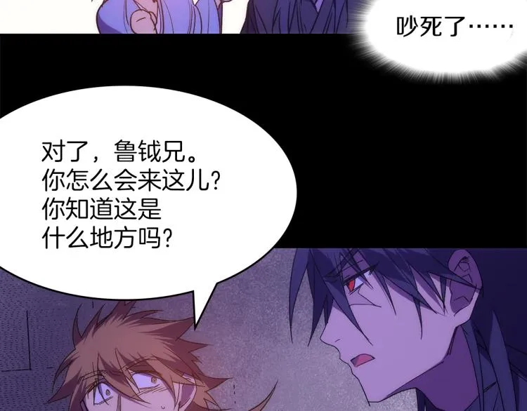 第135话 死胡同 第41页