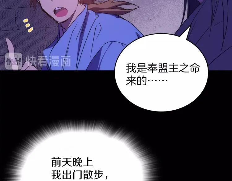 第135话 死胡同 第42页