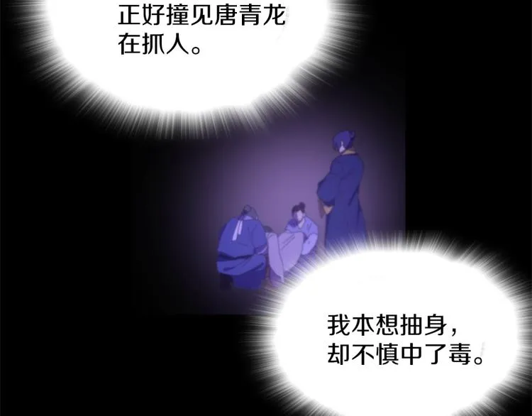 第135话 死胡同 第43页