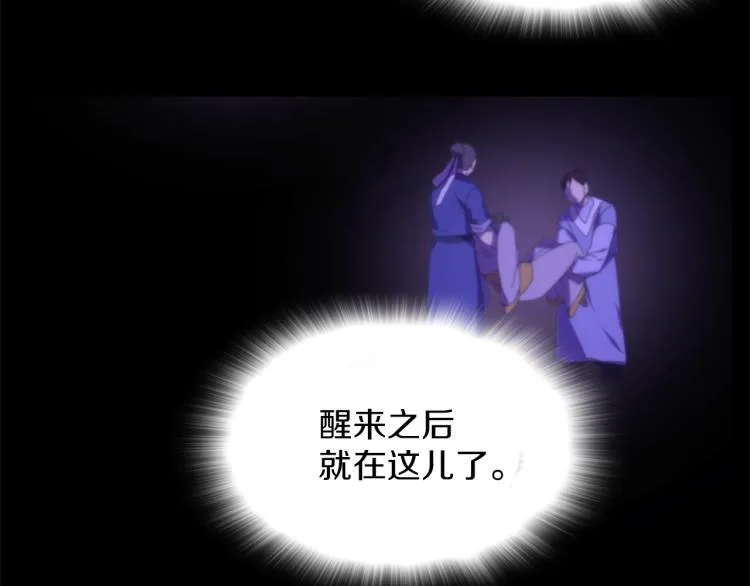 第135话 死胡同 第44页