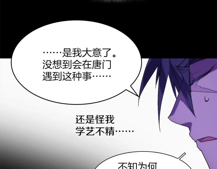第135话 死胡同 第45页
