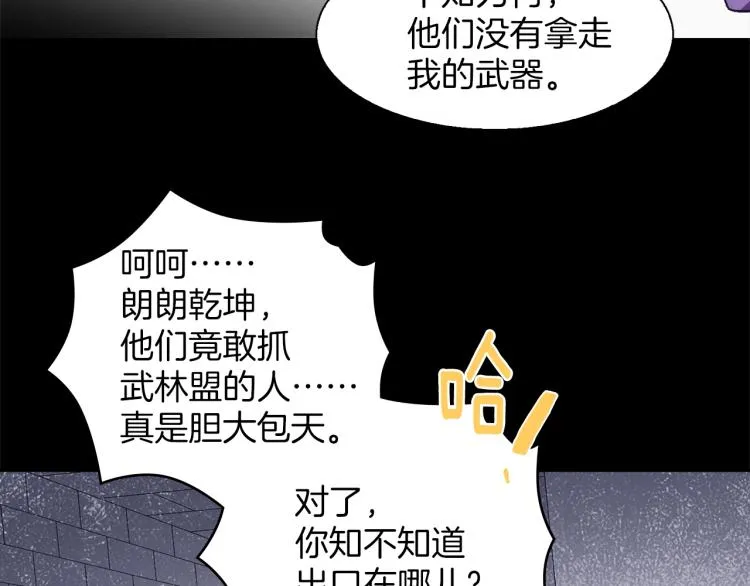 第135话 死胡同 第46页