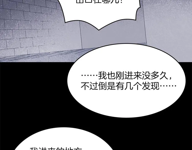 第135话 死胡同 第47页