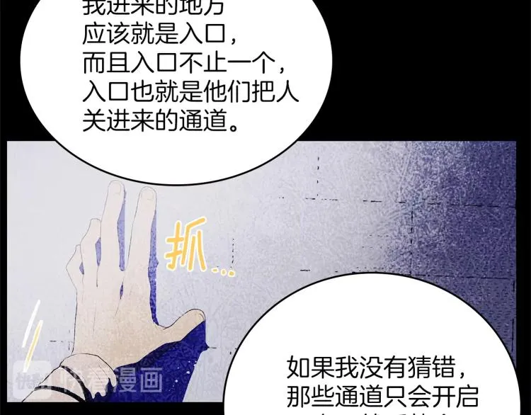 第135话 死胡同 第48页
