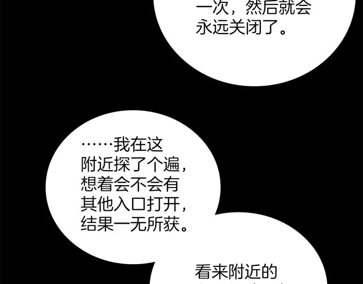 第135话 死胡同 第49页