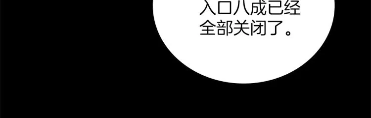 第135话 死胡同 第50页