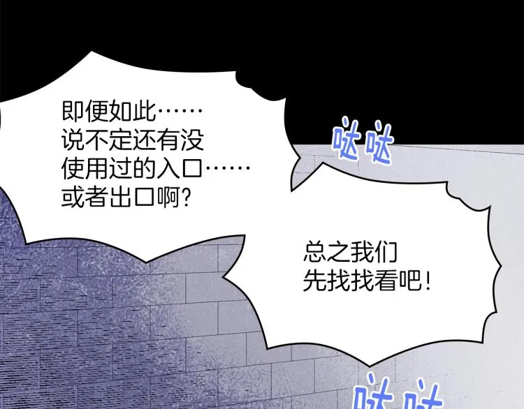 第135话 死胡同 第51页