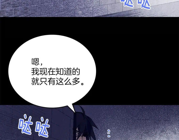 第135话 死胡同 第52页