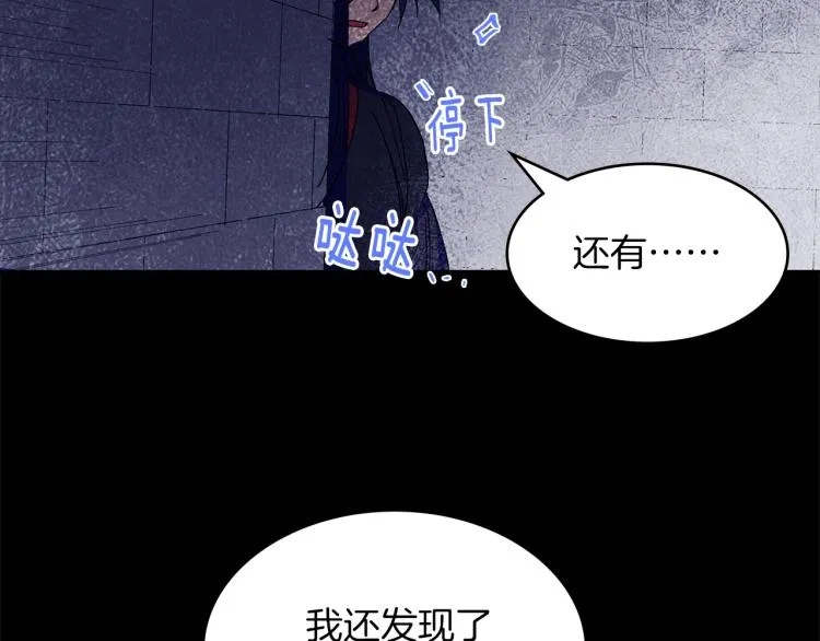 第135话 死胡同 第53页
