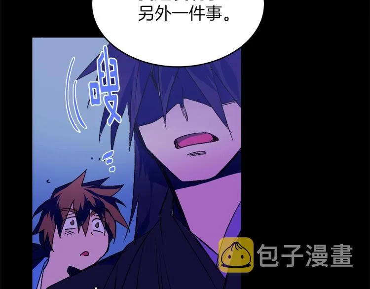 第135话 死胡同 第54页