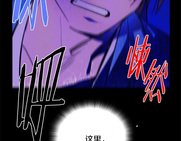 第135话 死胡同 第57页