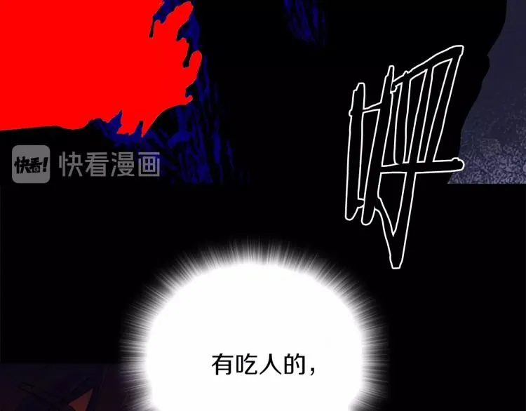 第135话 死胡同 第59页