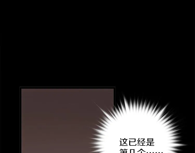 第135话 死胡同 第65页