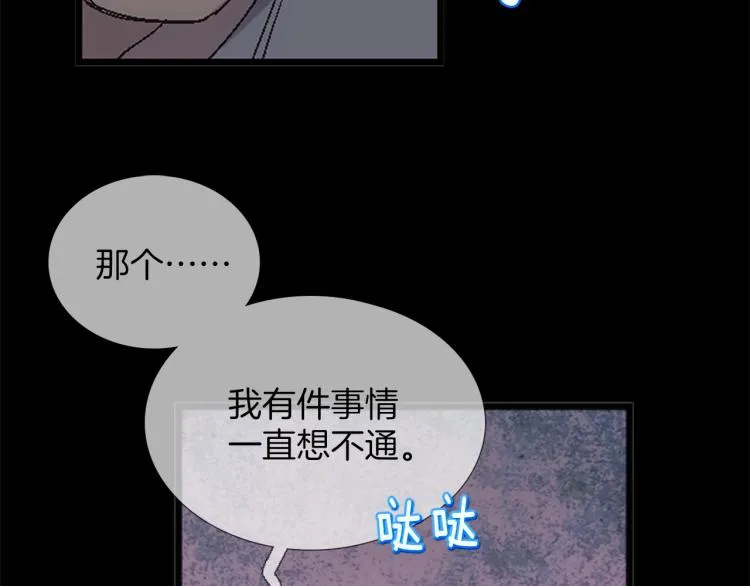 第135话 死胡同 第67页