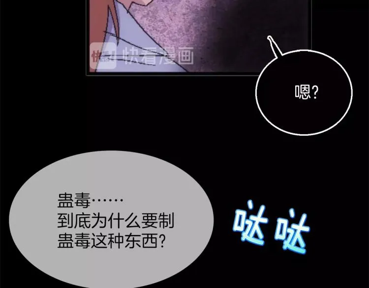 第135话 死胡同 第69页