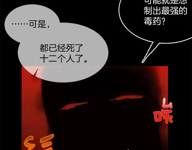 第135话 死胡同 第71页