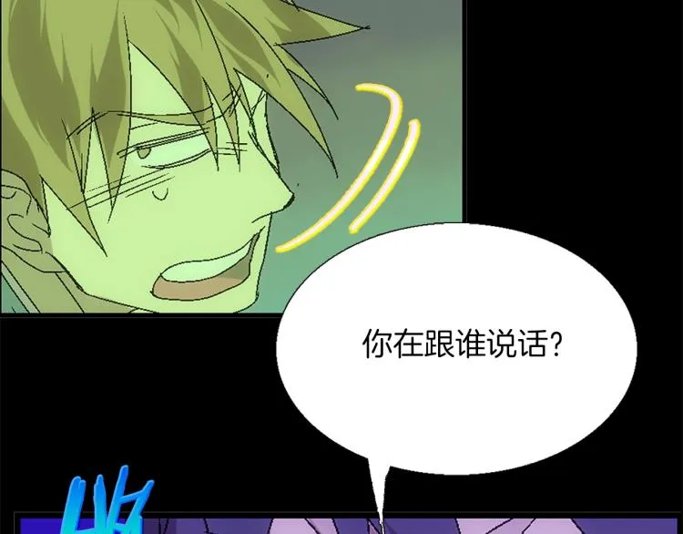 第135话 死胡同 第73页