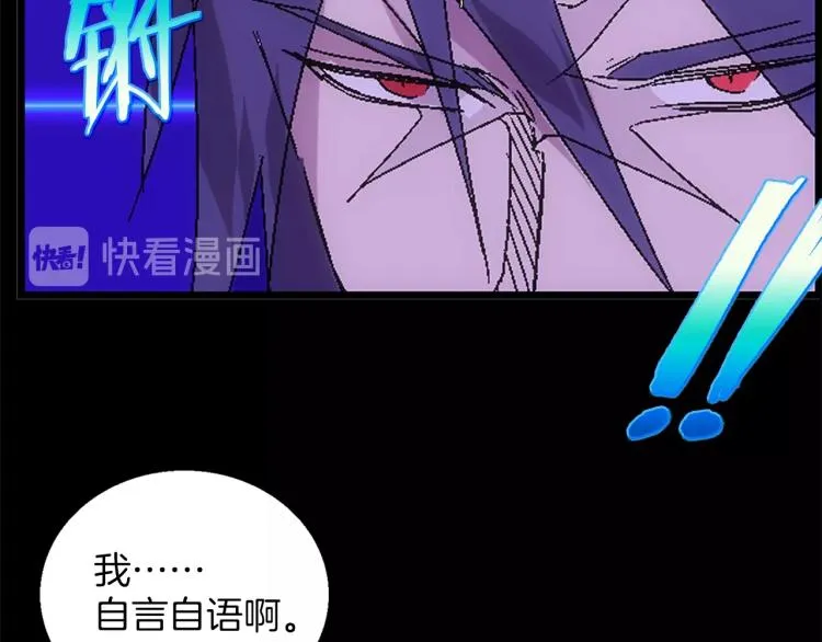 第135话 死胡同 第74页