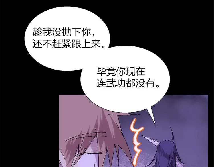 第135话 死胡同 第77页