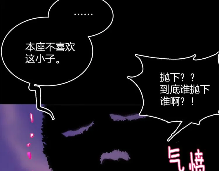 第135话 死胡同 第79页