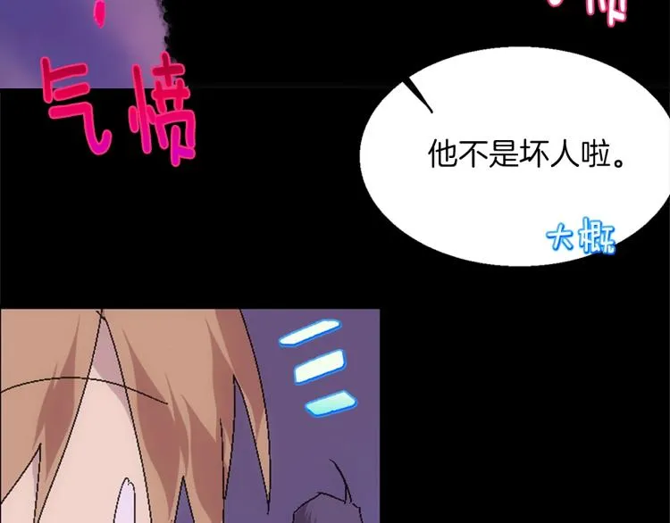 第135话 死胡同 第80页
