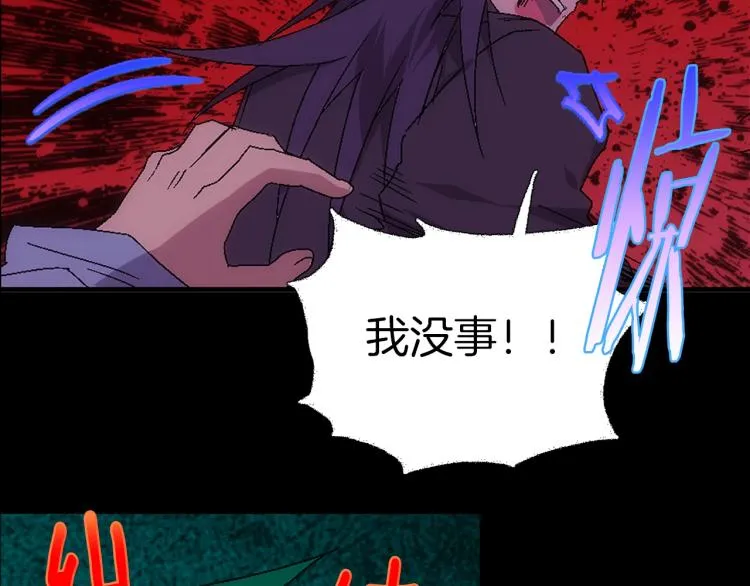 第135话 死胡同 第85页