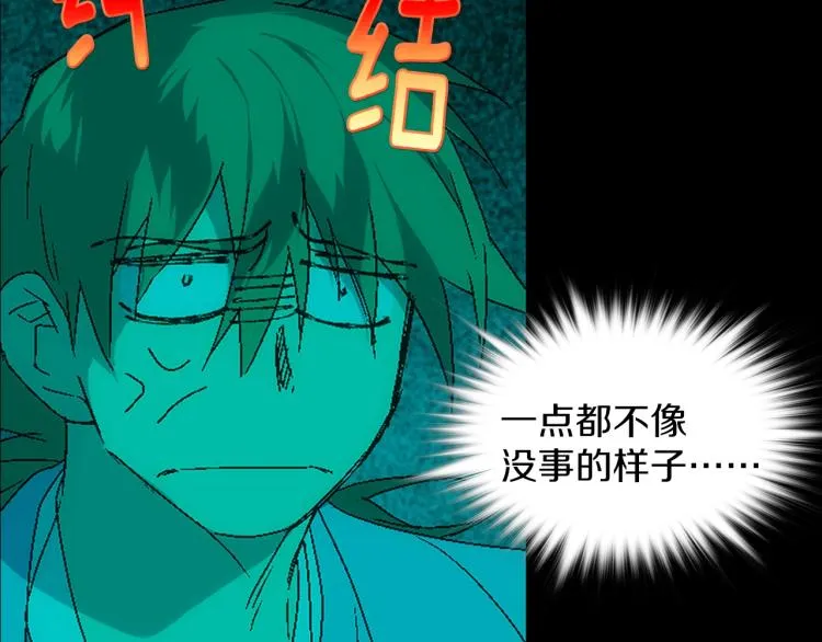 第135话 死胡同 第86页