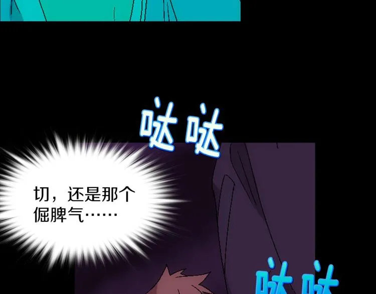 第135话 死胡同 第87页