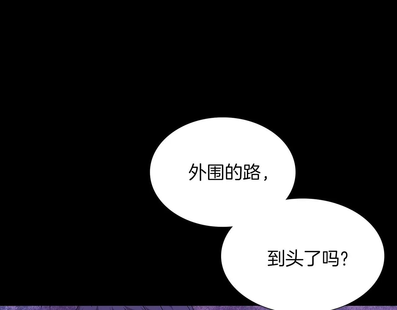 第136话 修炼场 第3页