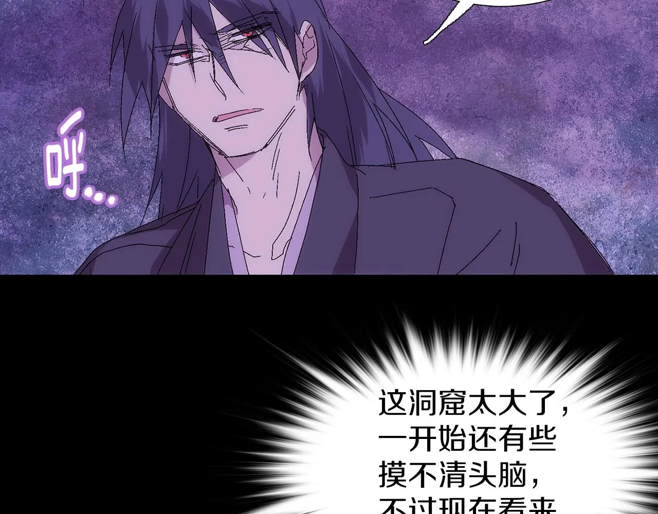 第136话 修炼场 第4页