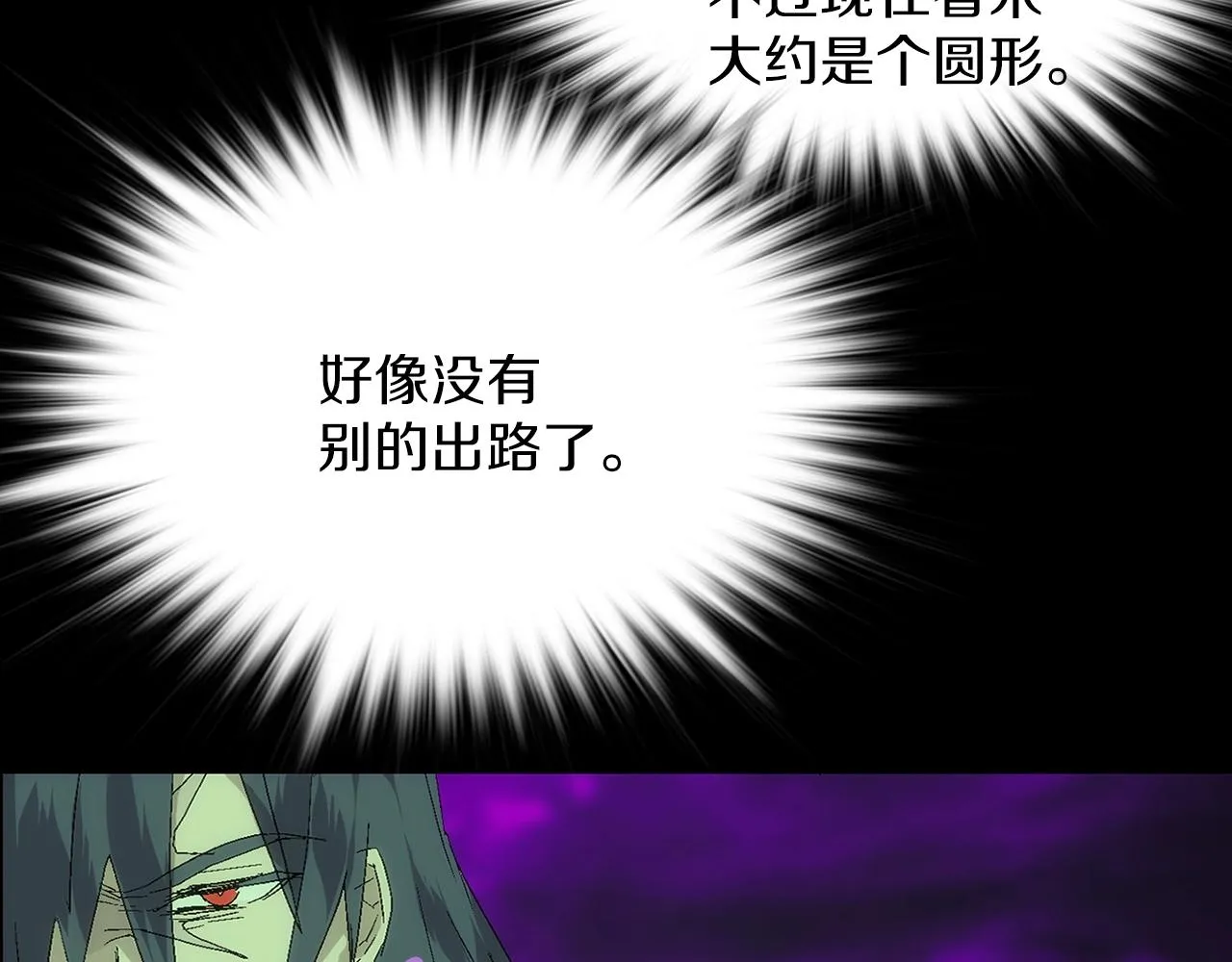 第136话 修炼场 第5页