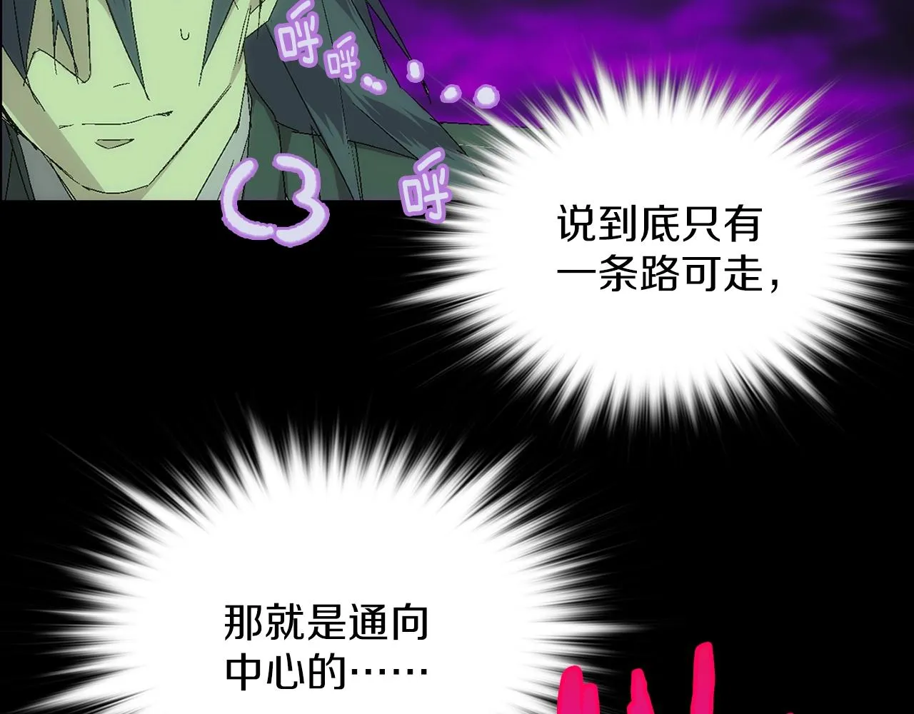 第136话 修炼场 第6页