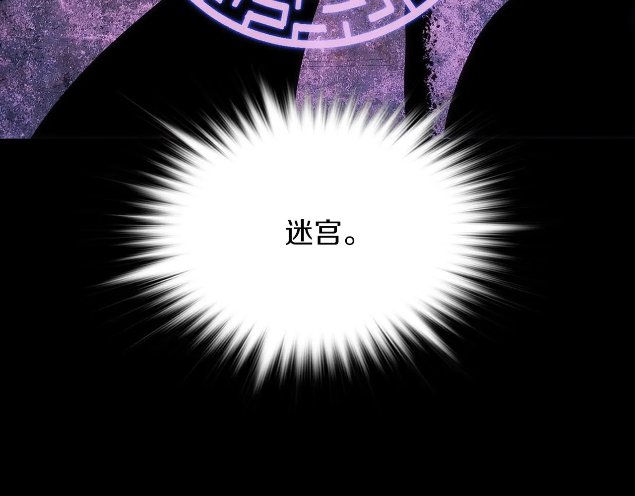 第136话 修炼场 第8页