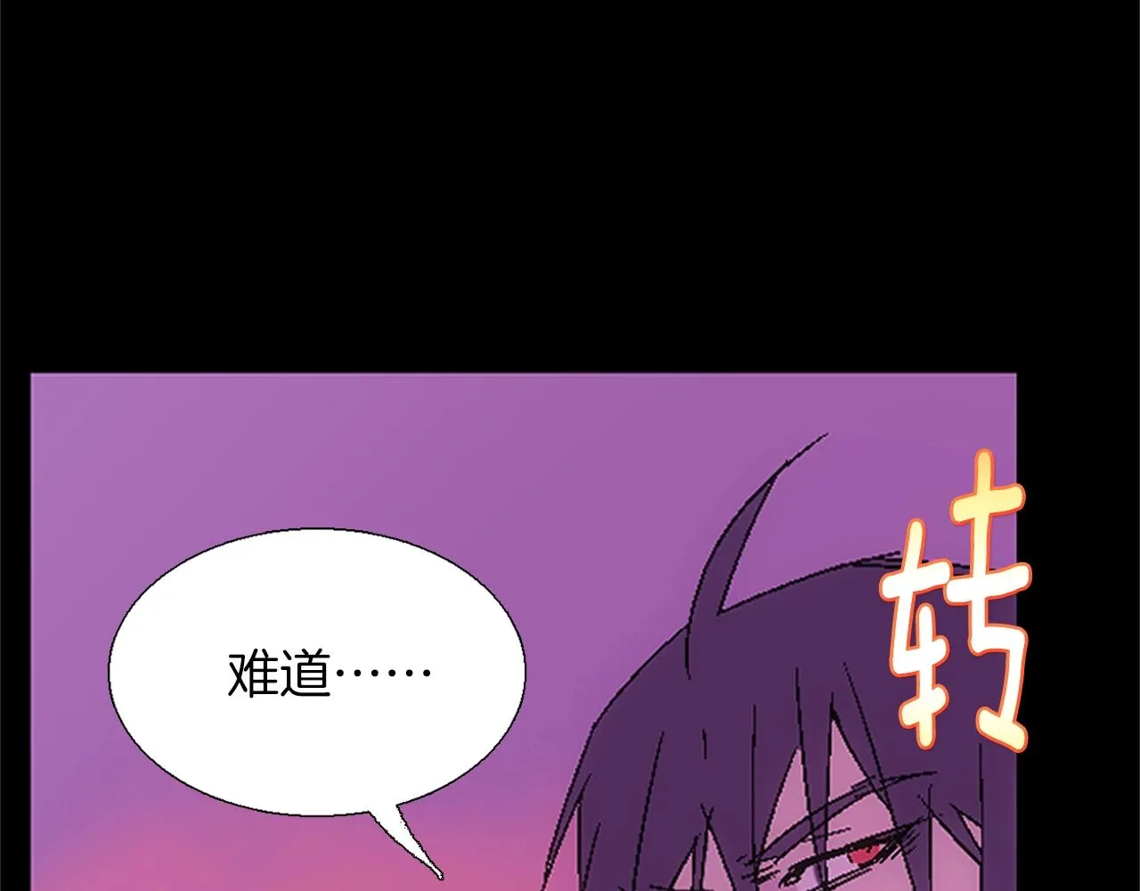 第136话 修炼场 第10页