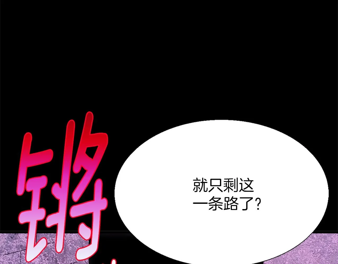 第136话 修炼场 第13页