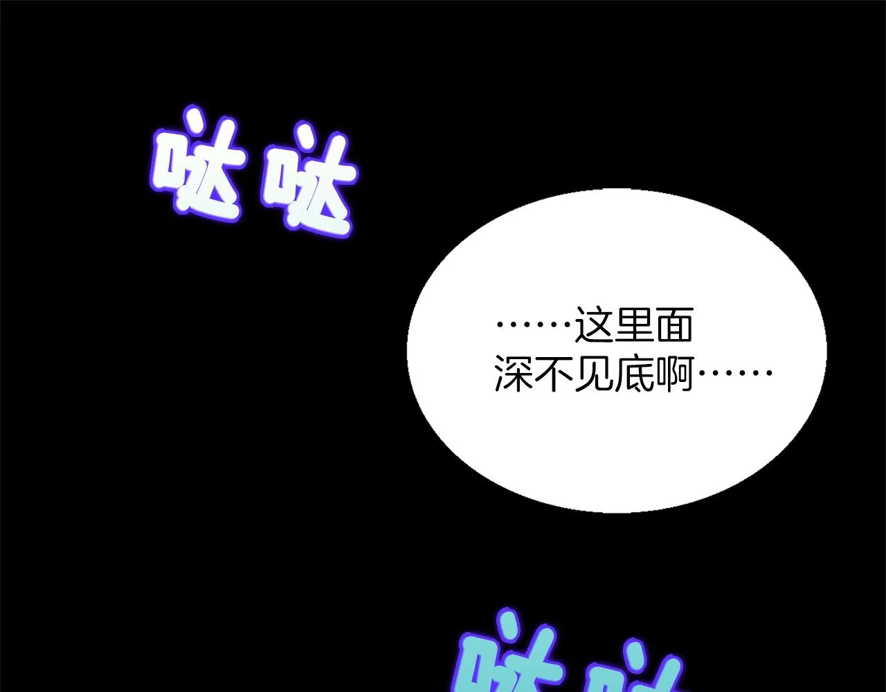 第136话 修炼场 第17页