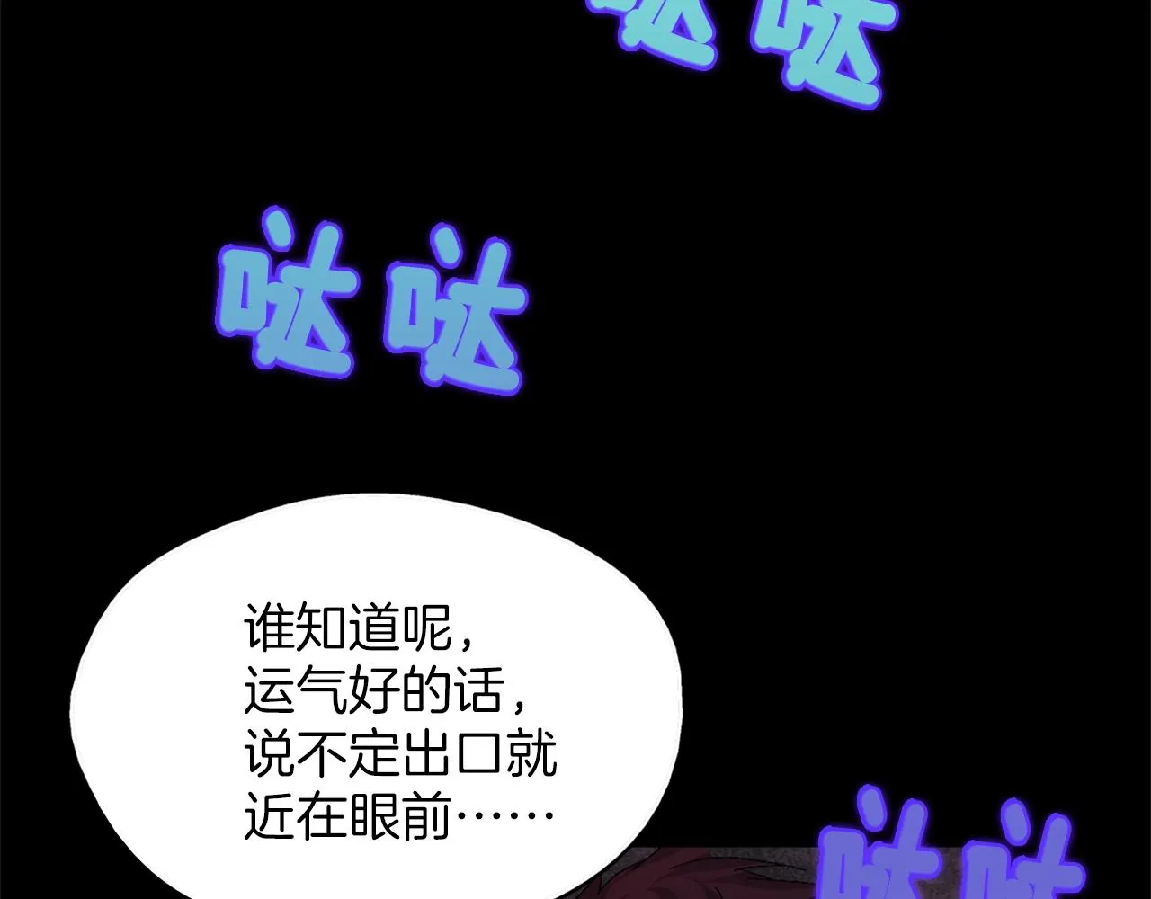 第136话 修炼场 第18页